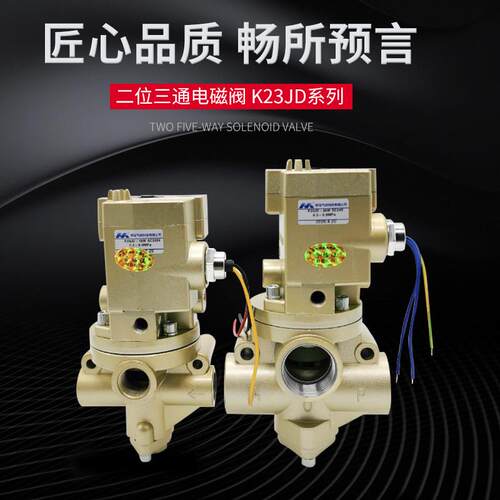 冲床压力机专用电磁阀K23JD-15 25W-I-II安全正联锁阀DF3-20W 25W