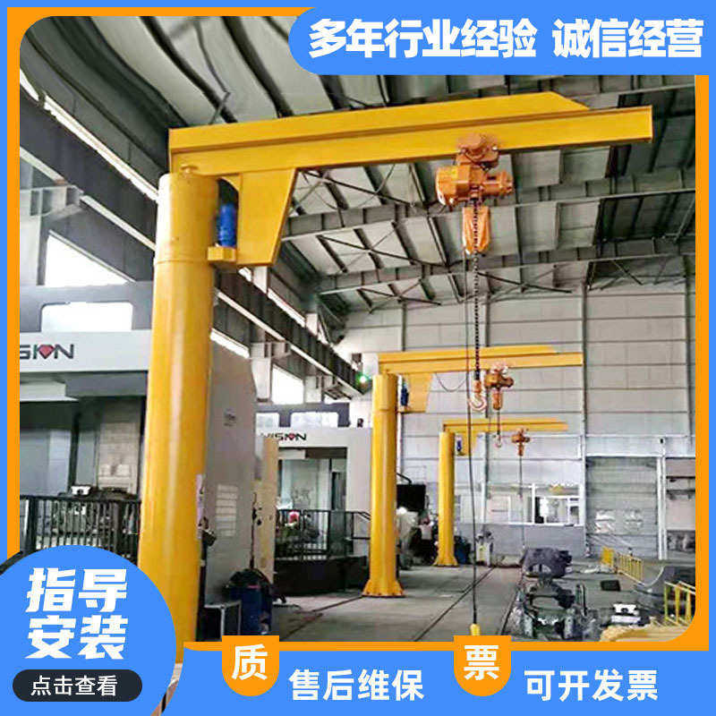 小型立柱式悬臂吊0.5吨电动悬臂起重机多种型号2吨单臂吊机独臂吊,搬运/仓储/物流设备,起重机/吊车/吊机,淘宝优惠券,粉丝福利购,淘宝优惠卷