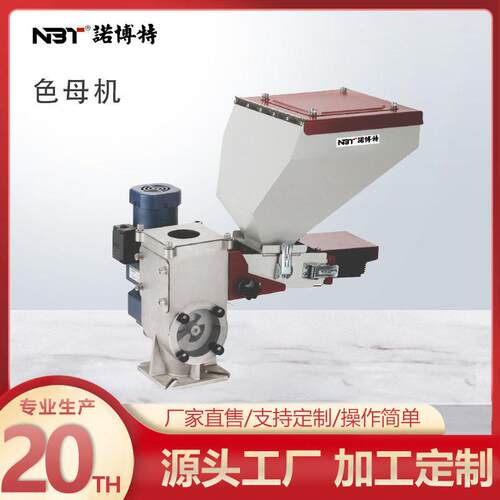浙江厂家伺服驱动色母机注塑成型用多功能双色混配注塑机