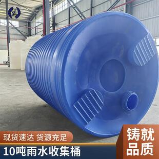 雨水收集塑料水箱储水罐pe桶10吨森林消防应急灌溉蓄水塑胶水塔