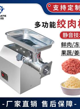多功能台式不锈钢鲜肉绞肉机全自动饺子肉馅机大蒜绞碎机