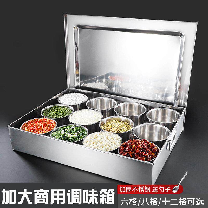 商用调味盒304不锈钢大号调料收纳盒一体多格自助调味佐料配料盒