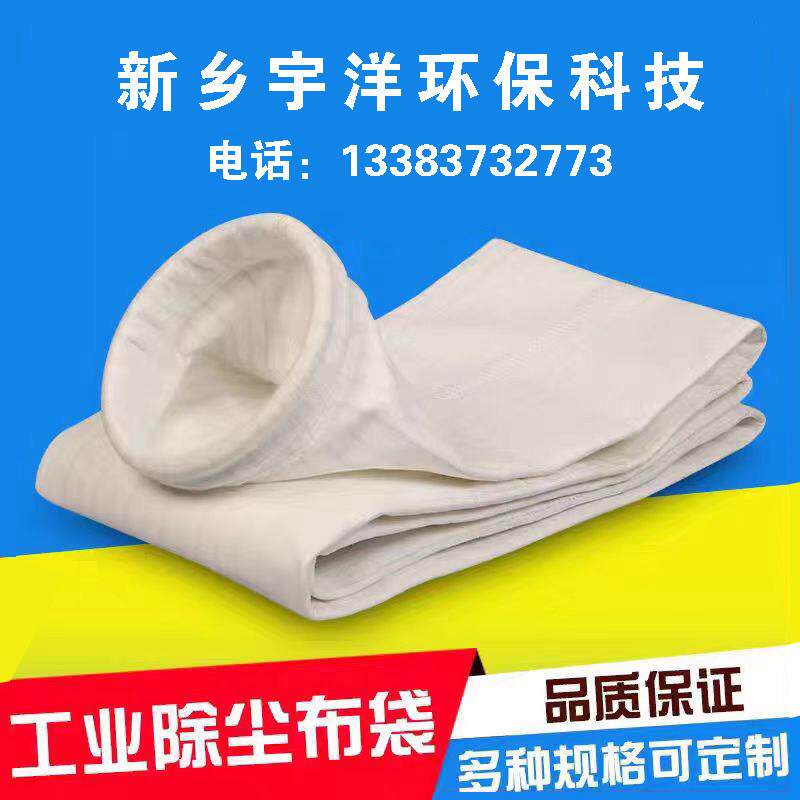 工业脉冲吹尘器除尘布袋滤袋针刺毡集尘袋粉尘收集专用支持定制