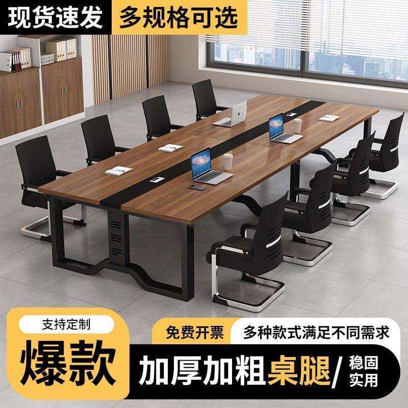 会议桌长桌简约现代会议室接待洽谈长条桌简易工作台办公桌椅组合