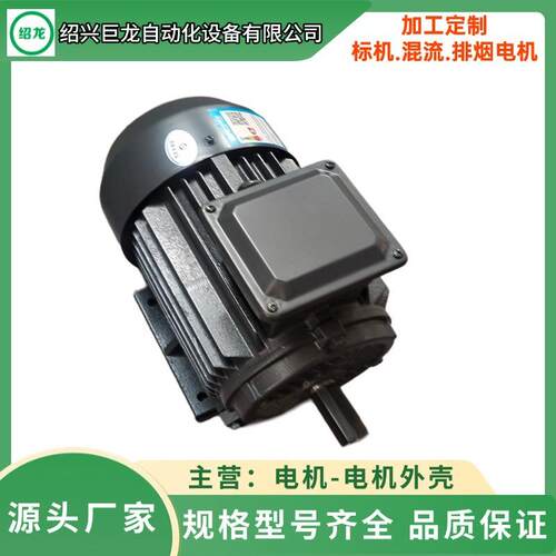 现货速发强劲低音三相异步电机Y100L-23WY112M-24W清仓价