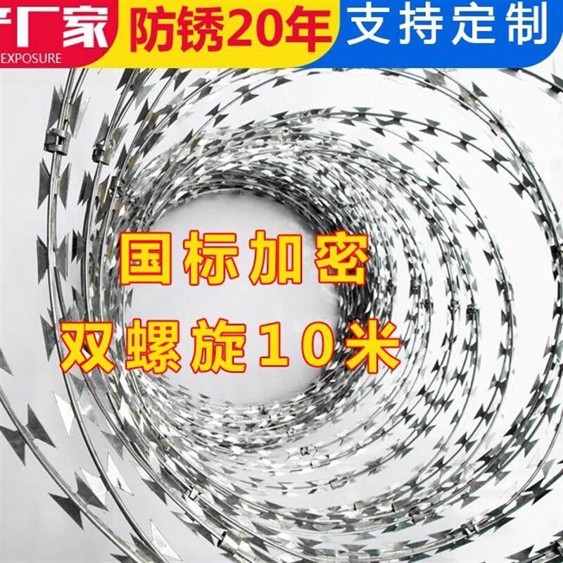 厂家直销高镀锌刀片刺绳防护网刺丝滚笼带刺铁丝网刺钉防爬网防盗