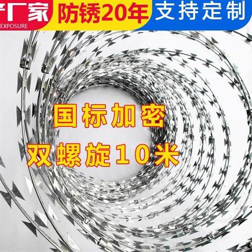 厂家直销高镀锌刀片刺绳防护网刺丝滚笼带刺铁丝网刺钉防爬网防盗