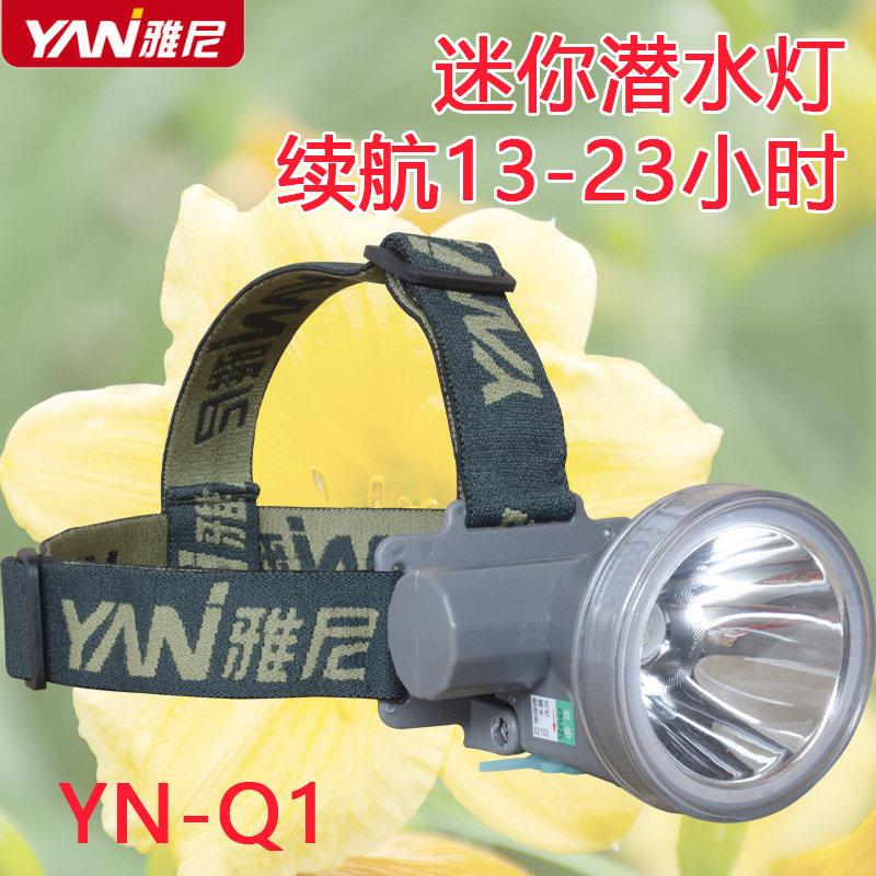雅尼YNQ1潜水头灯强光超亮轻便携迷你矿灯防水锂钓鱼头戴式手电筒