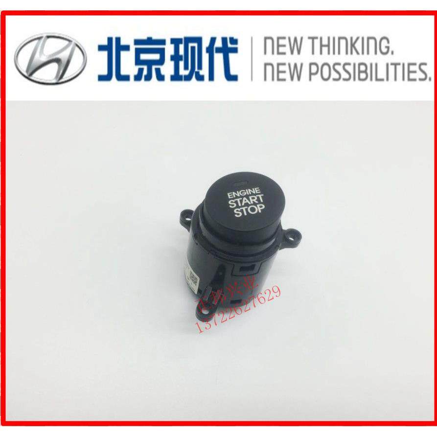 现代IX35一键启动开 关原装启动开 关点火器按键无钥匙启动按钮开
