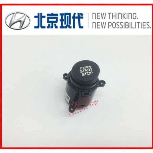 现代IX35一键启动开 关原装启动开 关点火器按键无钥匙启动按钮开