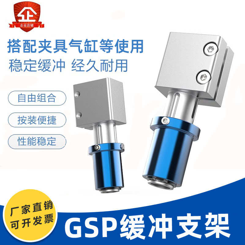 机械手配件治具缓冲支架固定块GPS20-10工装连接件夹具气动手指