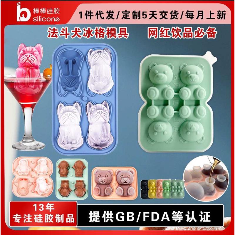 网红爆款小熊冰块制冰模具 硅胶冰球冰格模具雪糕冰淇淋冰棒冰盒
