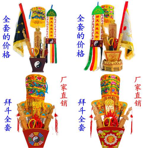 道士拜斗法器道家用品令旗剪刀尺宝盖桃木七星剑正米斗令牌日月扇
