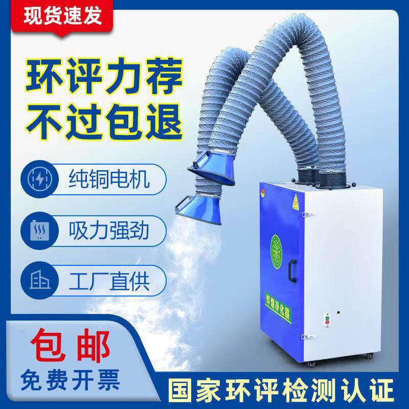 焊烟净化器移动式旱焊锡烟雾工业焊接烟尘吹尘器二保焊电焊吸烟机