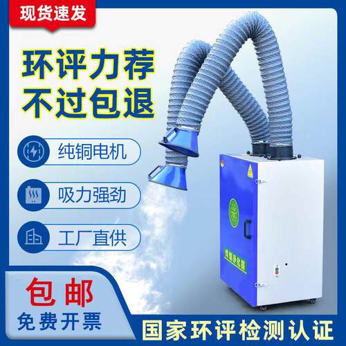 焊烟净化器移动式旱焊锡烟雾工业焊接烟尘吹尘器二保焊电焊吸烟机