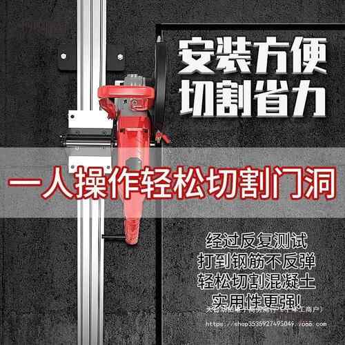 切墙改门切97割机钢筋混凝水泥土道割机墙壁切墙体切墙机轨切麦太
