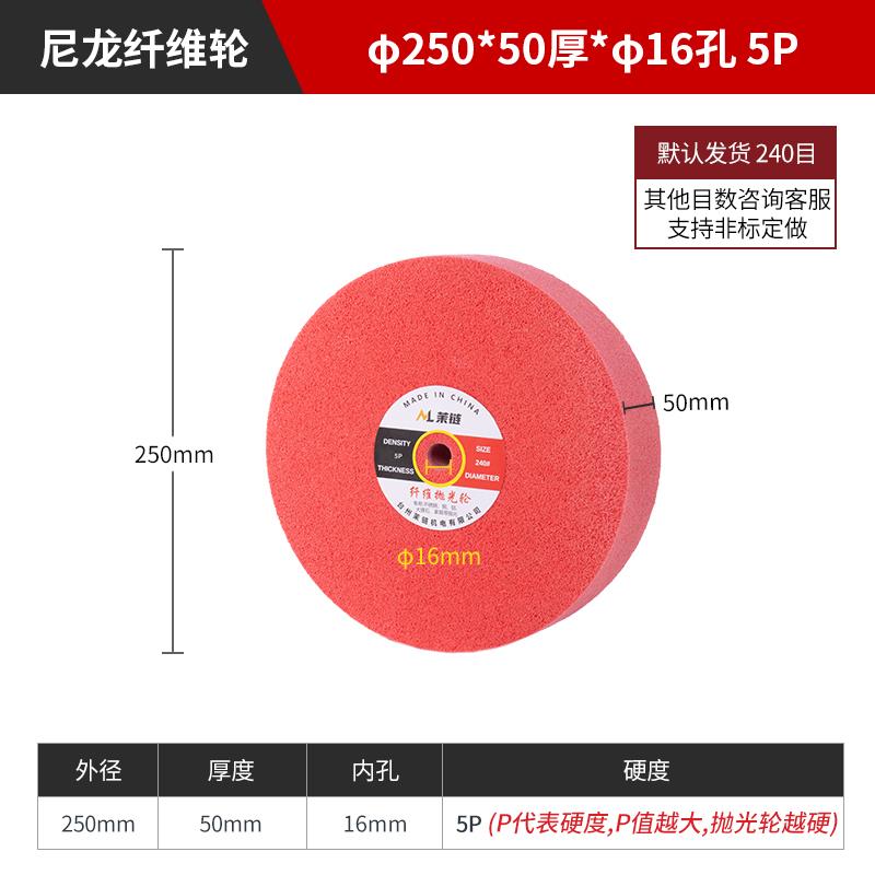 纤维轮抛光轮不锈钢拉丝研磨不织布尼龙轮5P7P9P12P/250/300/200