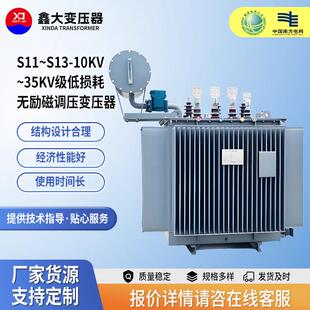 新能源配套S13-10KV~35KV级无励磁调压变压器配电S11铜铝变压器