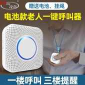 凌防LFangJP 16R无线门铃智能家用门铃老人呼叫器家庭老年人