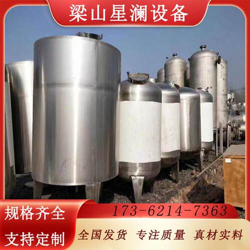 购销九成新不锈钢储罐1-200立方不锈钢储罐不锈钢卧式储罐