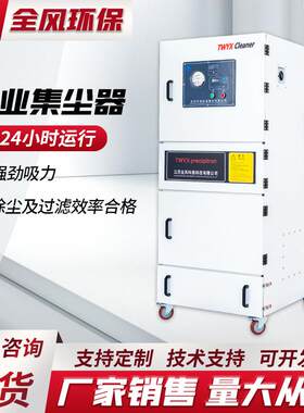漂浮粉尘颗粒收集5.5kw磨床脉冲吸尘器激光切割烟尘工业集尘机