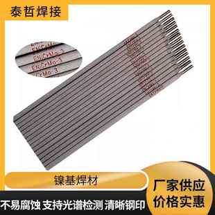 3ERNiCrMo 625 182镍基焊丝 镍基合金焊条ENiCrFe