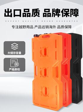 通用款食品级塑料油桶水箱 户外油桶Jerry can 20L黑色/红色/橙色