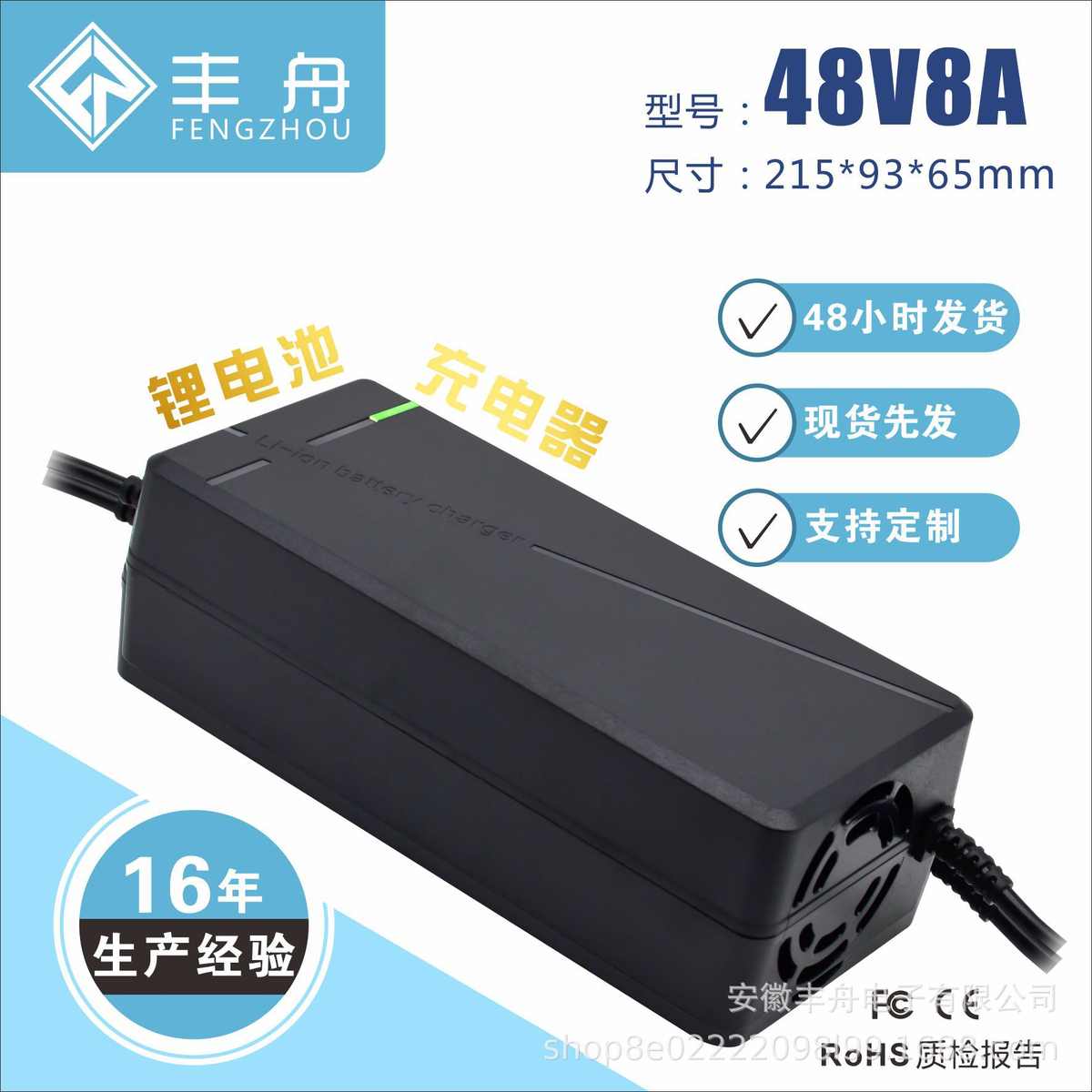 快.充电动车48v544v8a充电器8v58.外卖三元.充电器6v58铁锂电池锂