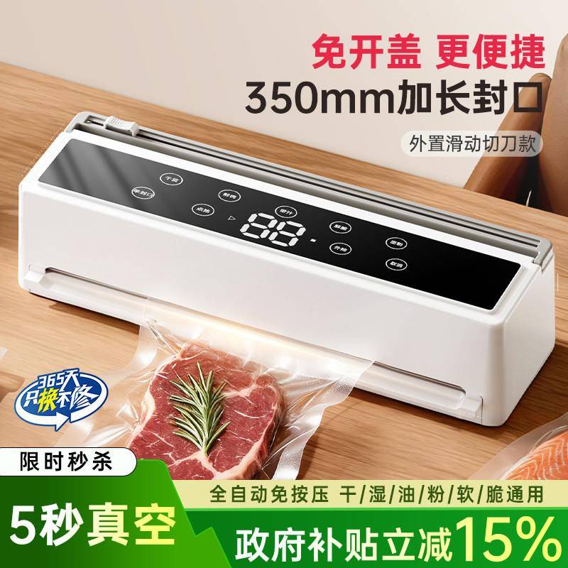 空封口小型家用全动塑自封机抽真真空DM-FKJ12保机鲜包装机食品袋