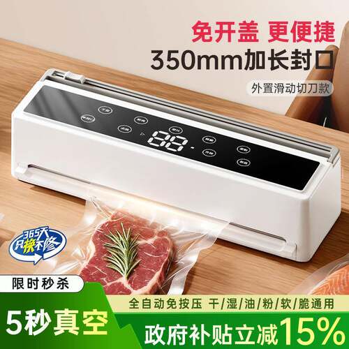 真空封机小型家用全自食保动塑口DM-FKJ12封机抽真空鲜包装机品袋
