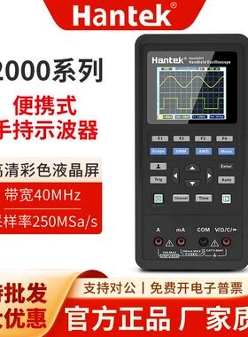 汉泰克手持小型数字示波器+万用表+信号发生器三合一  2D72