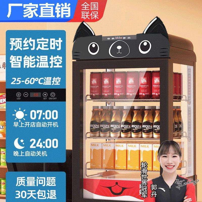 饮料加热柜商用便利店热奶保温柜加热恒温保温机暖柜热饮柜热饮机