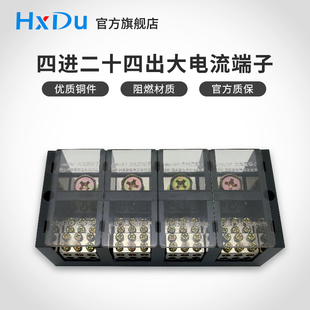 电缆盒进四型四路器分线六出四线电线三相分线二十四出fj6大功率