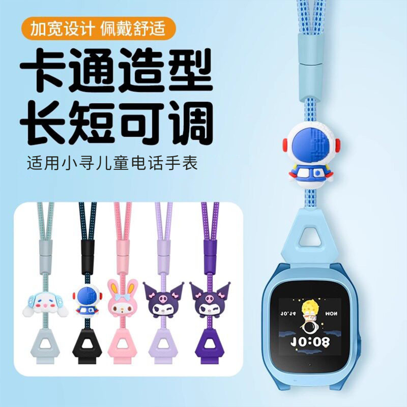 PRO_M适用儿童电话手表表带腕带图片