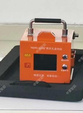 矿用开孔定向仪向YHZ90/36 矿供应矿用开孔定仪 HZ90Y/360用开孔