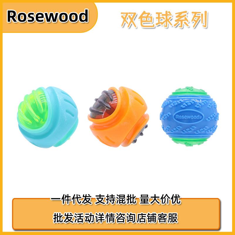 乐事为Rosewood宠物狗狗双色发声橡胶球玩具闪光弹力球狗狗玩具