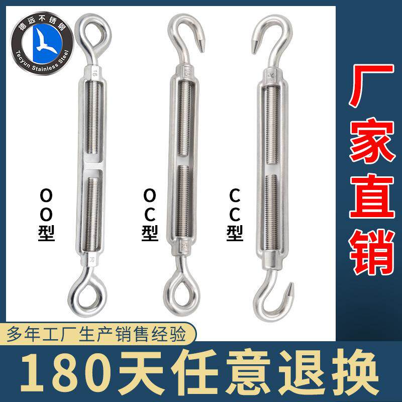 304不锈钢花篮兰可调节拉杆螺丝杆正反牙收紧拉紧器钢丝绳紧绳器