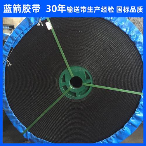 河北厂家五级800sPVC阻燃带耐冲击整芯输送带
