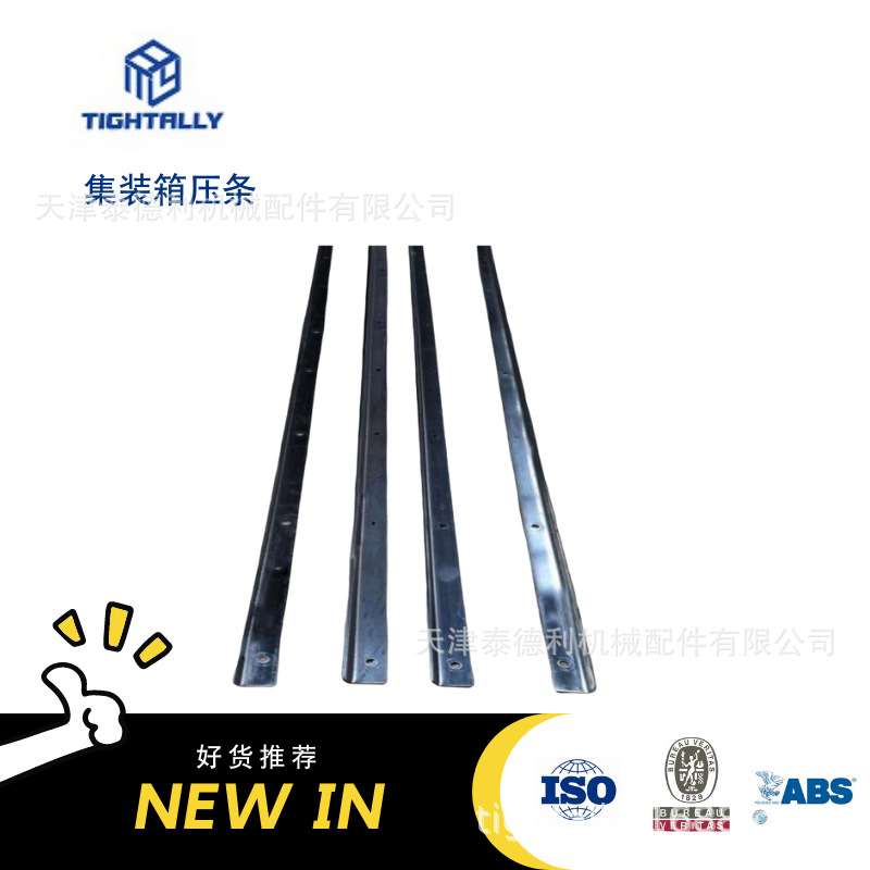 泰德利供应集装箱门压板 不锈钢压条 1.0*23mm