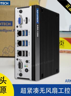 研华ARK-1251L-S3A1/S7A1超5超7处理器微型计算机主机智能工控机