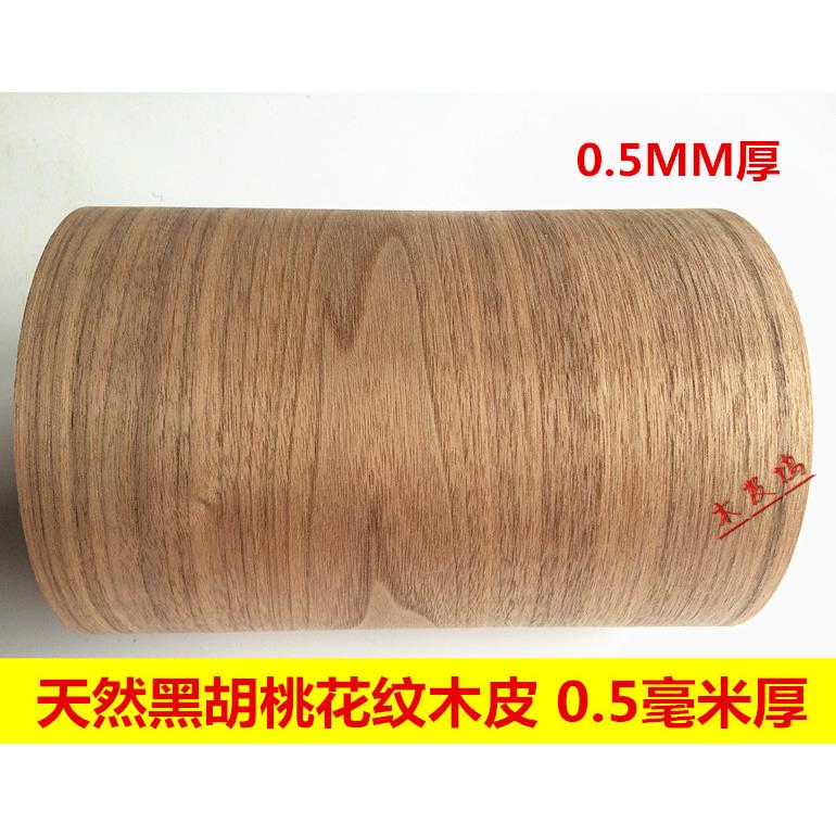 进口天然黑胡桃木皮0.52mm厚皮 天然黑胡桃 音箱贴皮贴面