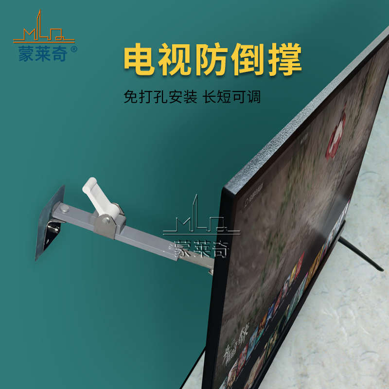 电视防倒神器液晶显示器前后防倾倒防推倒电视机可调节防摔固定器