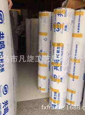 家装相框大SAGP画装裱玻替代璃耐力C板板10米一卷