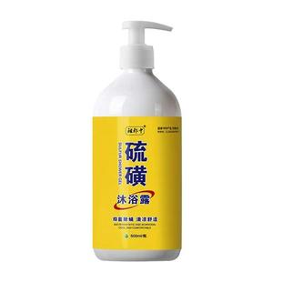 旗舰店官方正品 祖郎中硫磺沐浴露500ml硫磺软膏