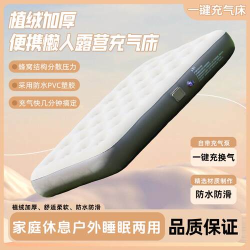 pvc植绒内置充气床旅行折叠便携充气垫 户外露营野餐气垫床