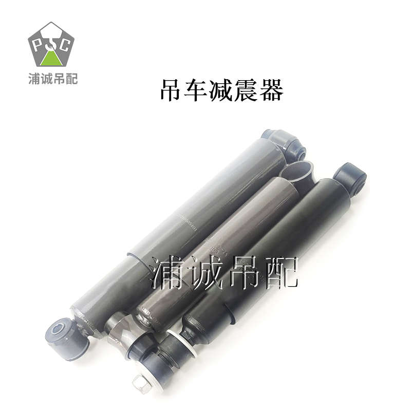 中联吊车配件前桥后桥后悬挂减震器驾驶室前钢板减震前弹簧避震器