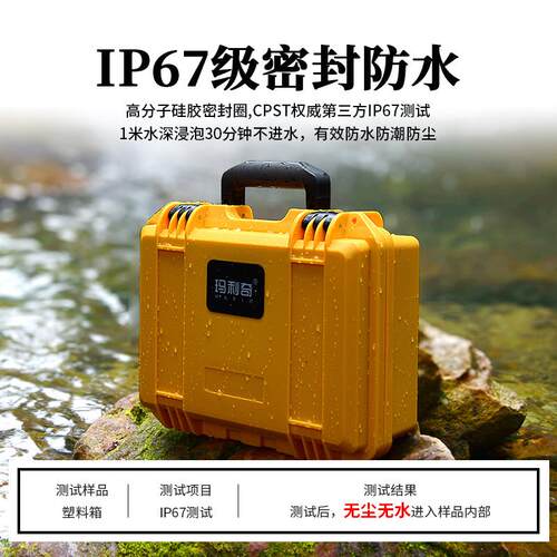 手提塑工料三防设备仪器箱收纳防水安表全精密仪防震具定制箱子