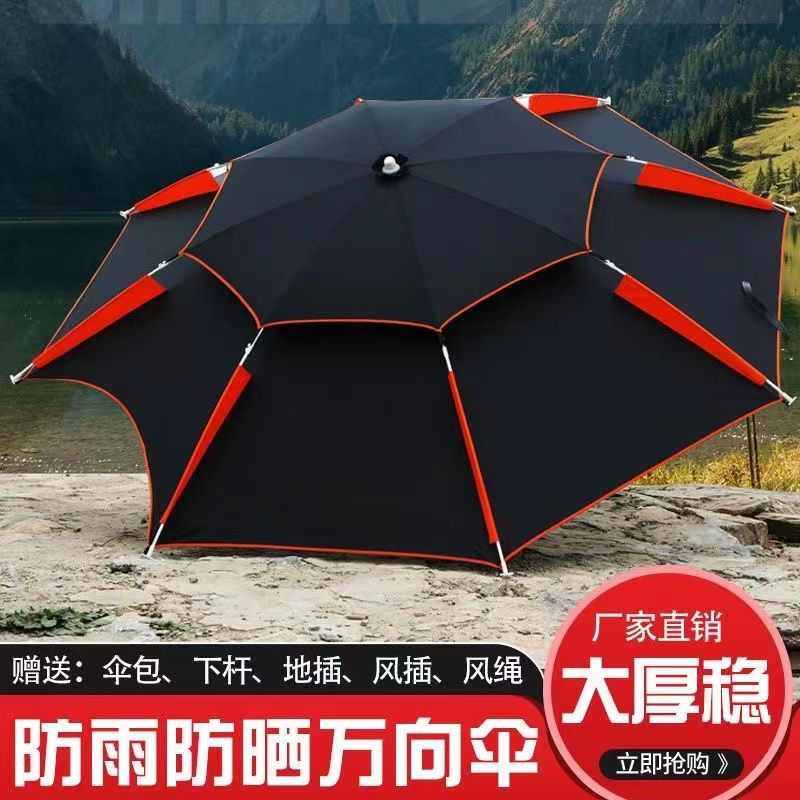 防雨垂钓伞户外遮阳伞防晒钓伞大伞摆摊专用伞加厚折叠钓鱼伞,户外/登山/野营/旅行用品,钓鱼伞,淘宝优惠券,粉丝福利购,淘宝优惠卷