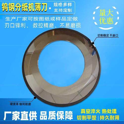 纸箱纸板刀片厂家切纸机刀片瓦楞纸横切合金刀片瓦楞纸分切刀刀