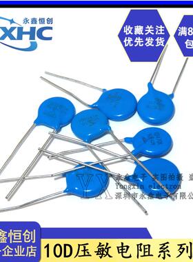 压敏电阻10K 10D 101/121/151/181/221/241/271/391/431/511/561K